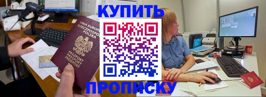временная регистрация 2025 в Усть-Лабинске