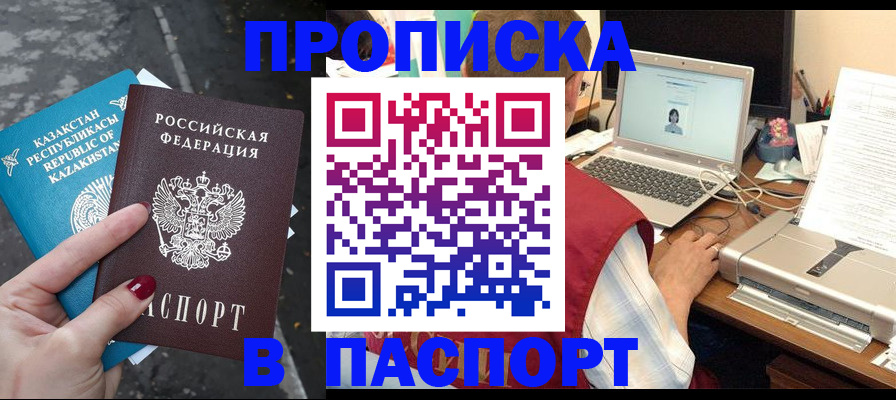 временная регистрация госуслуги в Усть-Лабинске