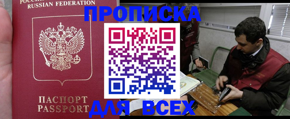временная регистрация госуслуги в Усть-Лабинске