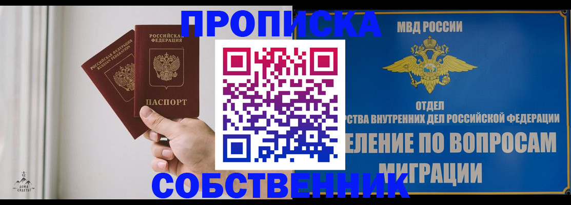 прописка паспорт в Усть-Лабинске
