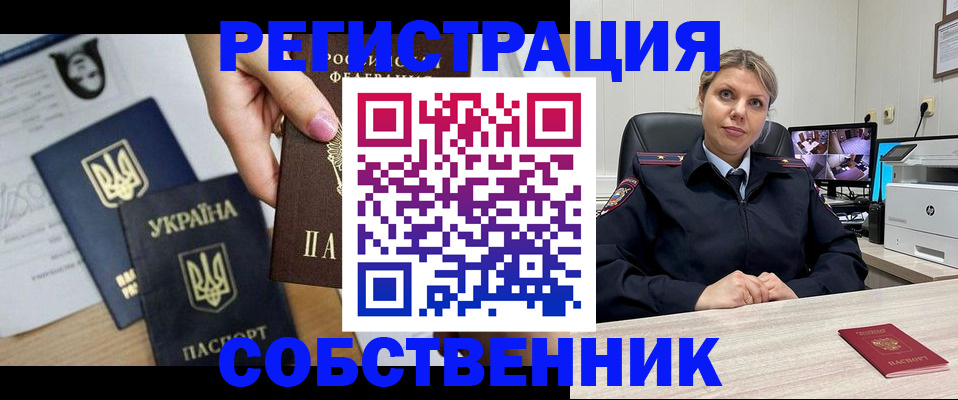 временная регистрация адрес в Усть-Лабинске