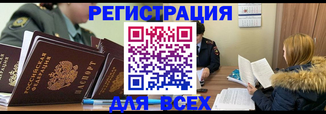 временная регистрация законно в Усть-Лабинске